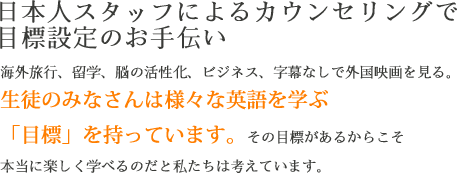 安心で頼れる講師スタッフ陣　外国人講師の前職は小学校の先生。教えることが何より好き。やさしくサポートするスタッフは、元航空会社の客室乗務員や銀行ウーマン。子育て経験者も多数。