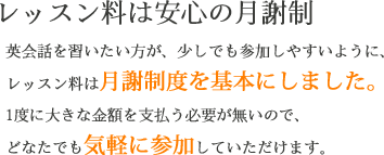 安心で頼れる講師スタッフ陣　外国人講師の前職は小学校の先生。教えることが何より好き。やさしくサポートするスタッフは、元航空会社の客室乗務員や銀行ウーマン。子育て経験者も多数。